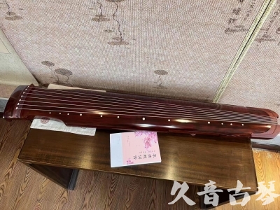 陕西省●久音古琴  ●今日推荐 20230714 [收藏级仲尼式]（升级必选）