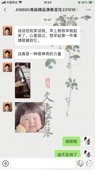 陕西省久音古琴【反馈篇】 这床琴治好了他的起床气