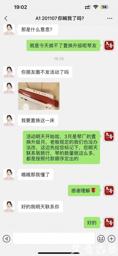 陕西省去年升级已经有很多琴友说规则的问题，那我们今年就严格按照3月份吧！ 明天正式开始！琴有很多！就是个别收藏级别的款式不多了，按照下单顺序！大家敬请期待